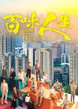 琅琊榜3 电视剧海报