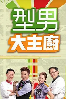 奔跑吧·共同富裕 综艺海报