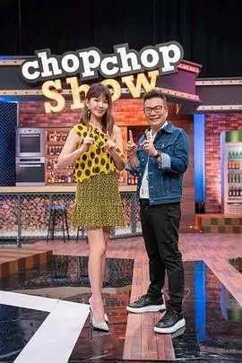向往的生活·渔村篇 综艺海报