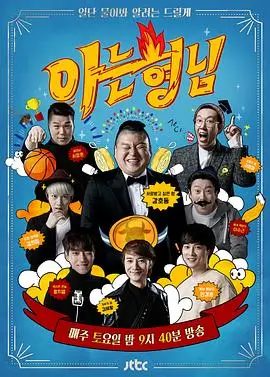 乘风破浪的姐姐5 综艺海报